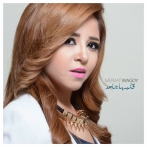 Mervat wagdi